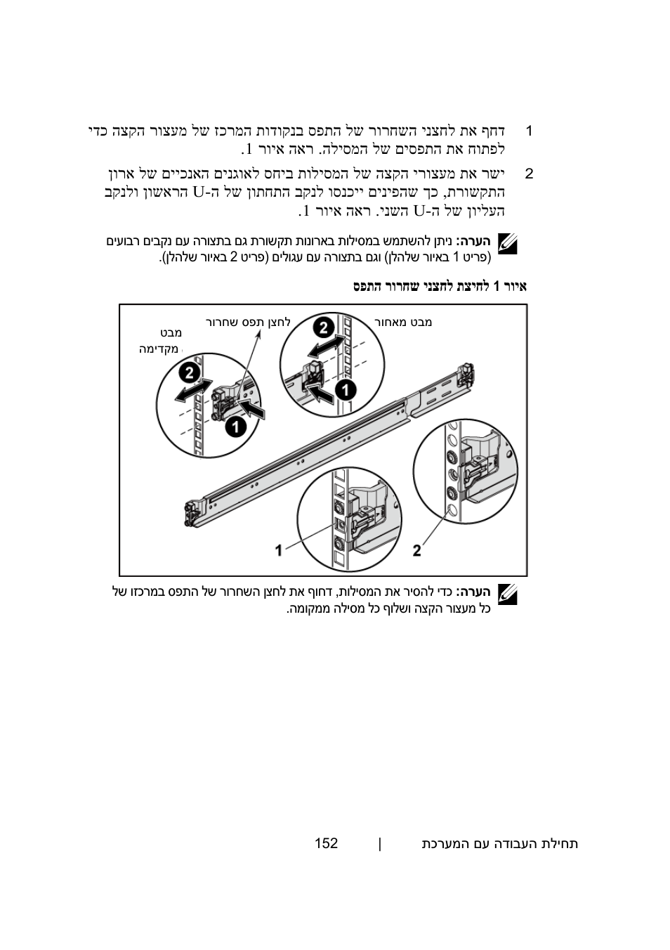 Dell PowerEdge C6220 User Manual | Page 163 / 168