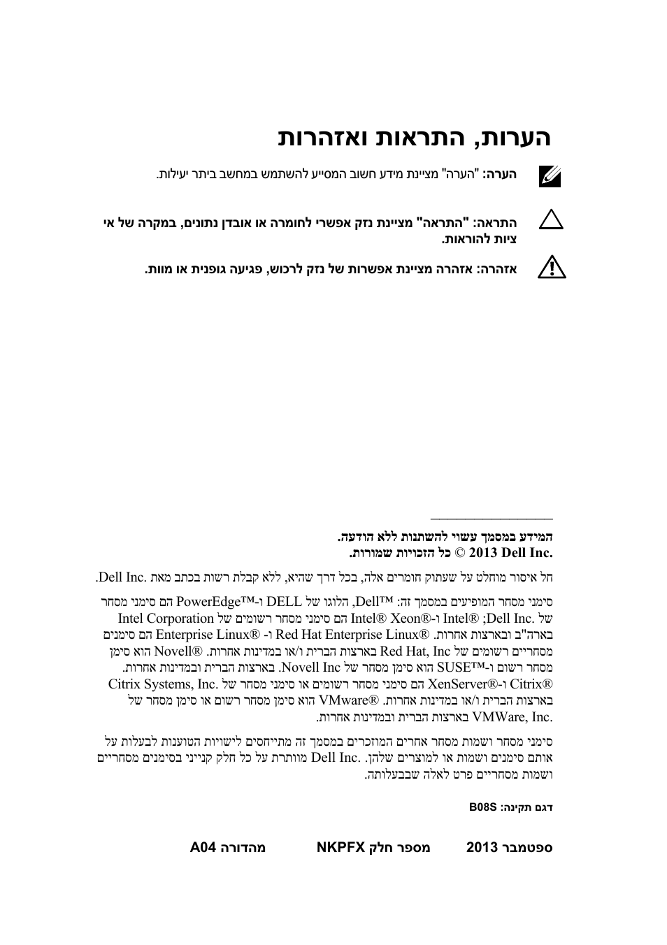 הערות, התראות ואזהרות, דגם תקינה: b08s, תורעה , תורהזאו תוארתה | Dell PowerEdge C6220 User Manual | Page 165 / 168