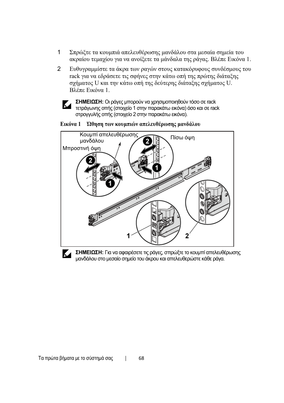 Dell PowerEdge C6220 User Manual | Page 70 / 168