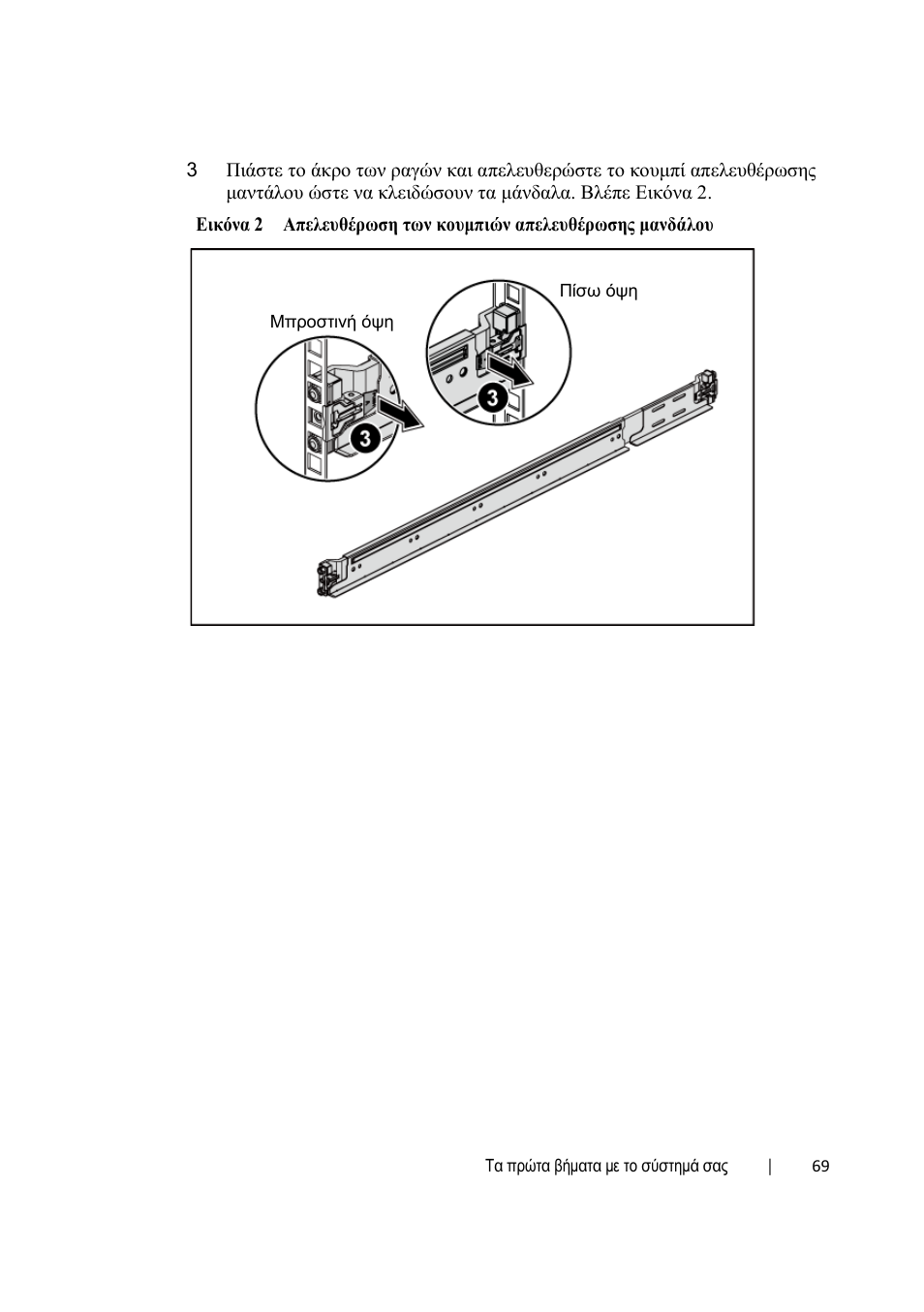 Dell PowerEdge C6220 User Manual | Page 71 / 168