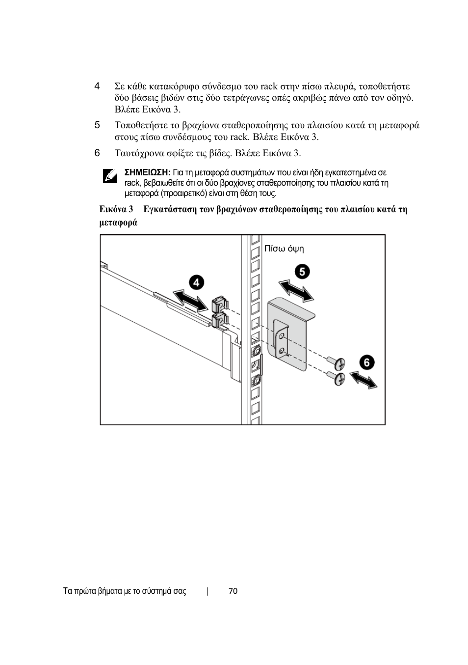 Dell PowerEdge C6220 User Manual | Page 72 / 168