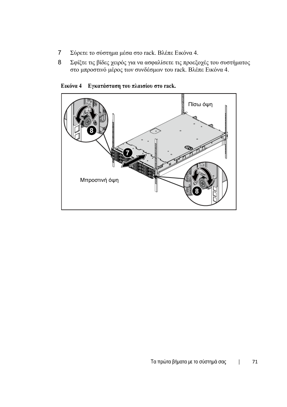 Dell PowerEdge C6220 User Manual | Page 73 / 168