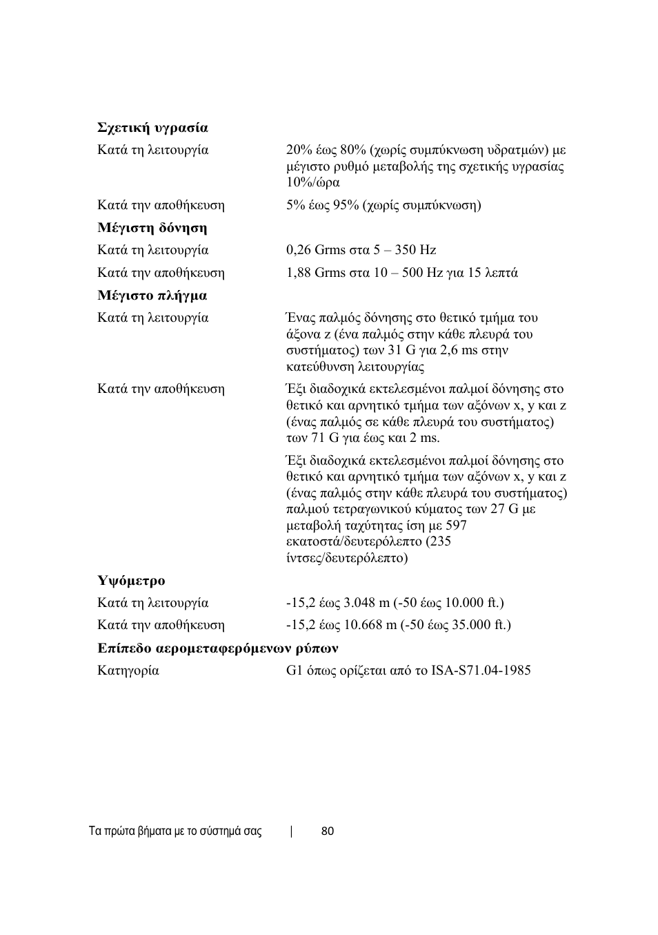 Dell PowerEdge C6220 User Manual | Page 82 / 168