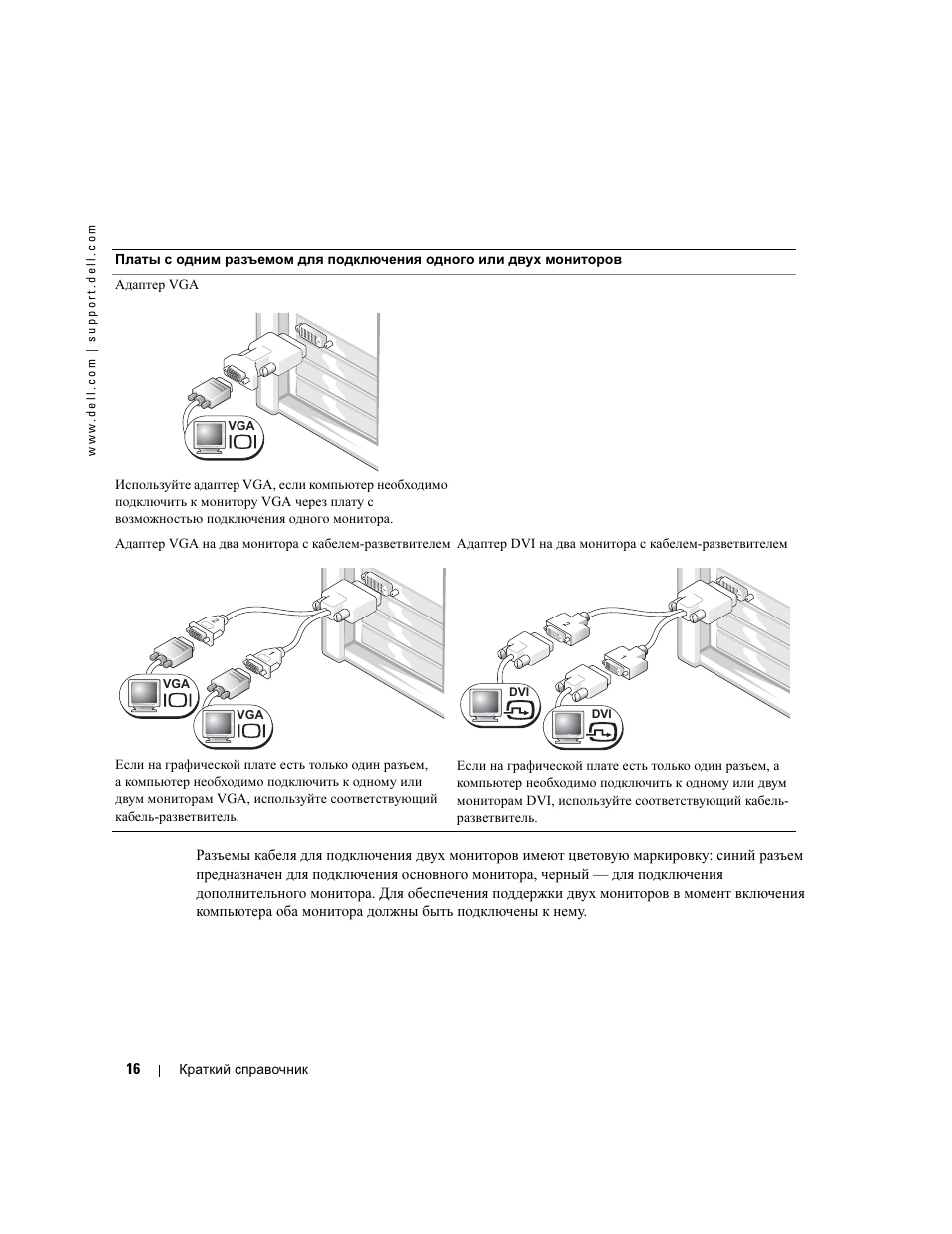 Dell Precision 370 User Manual | Page 218 / 326