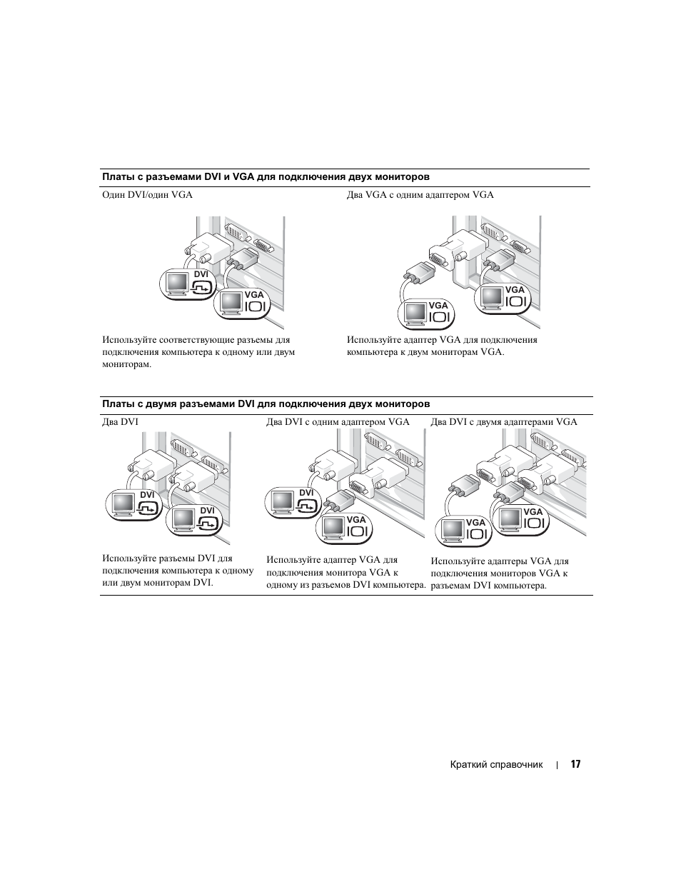 Dell Precision 370 User Manual | Page 219 / 326