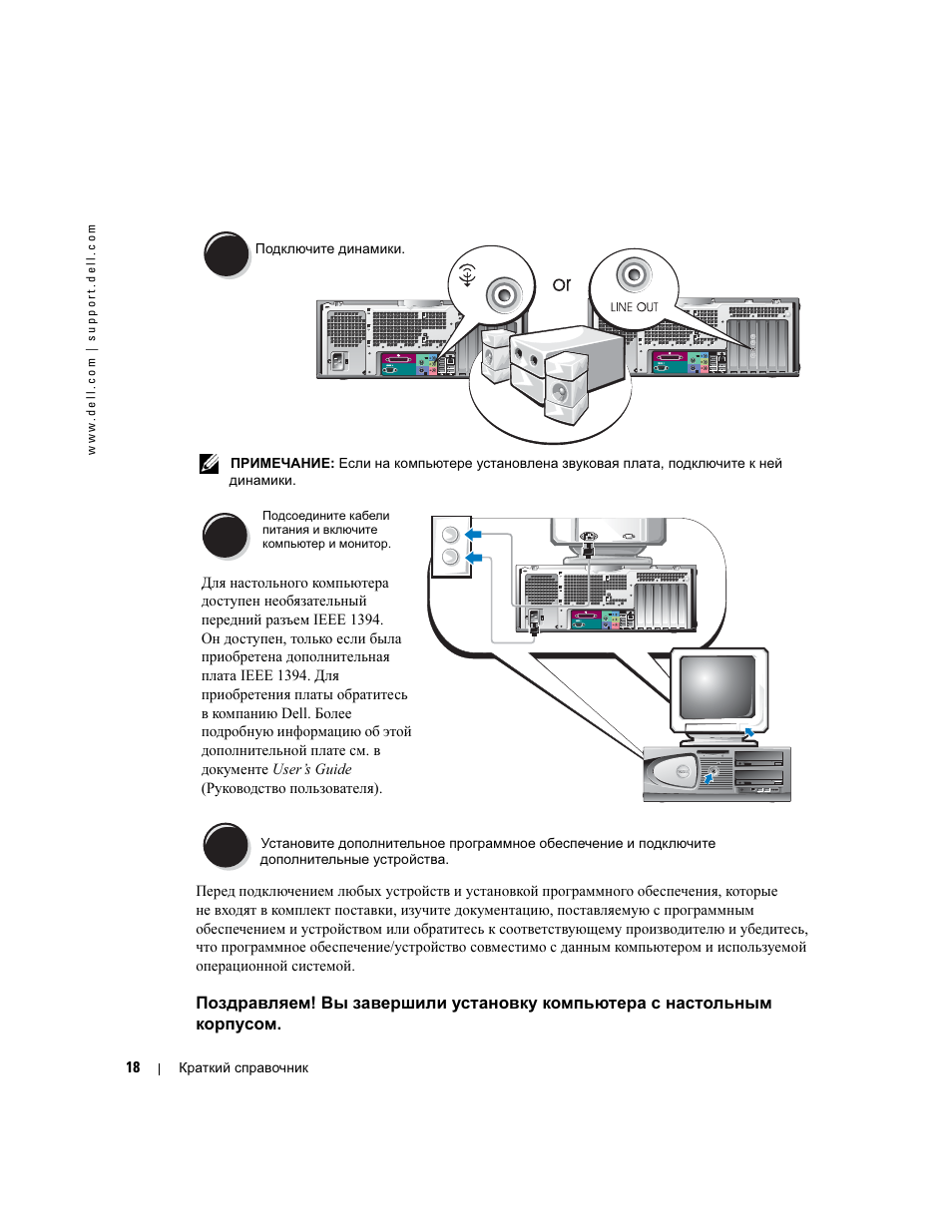 Dell Precision 370 User Manual | Page 220 / 326