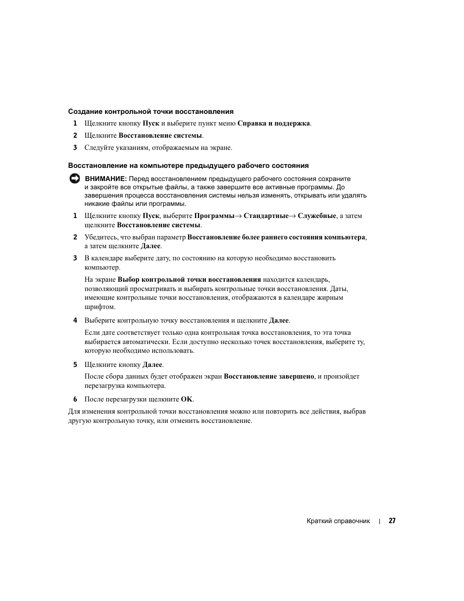 Dell Precision 370 User Manual | Page 229 / 326