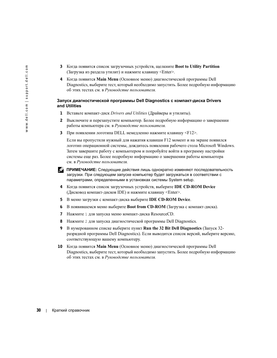 Dell Precision 370 User Manual | Page 232 / 326