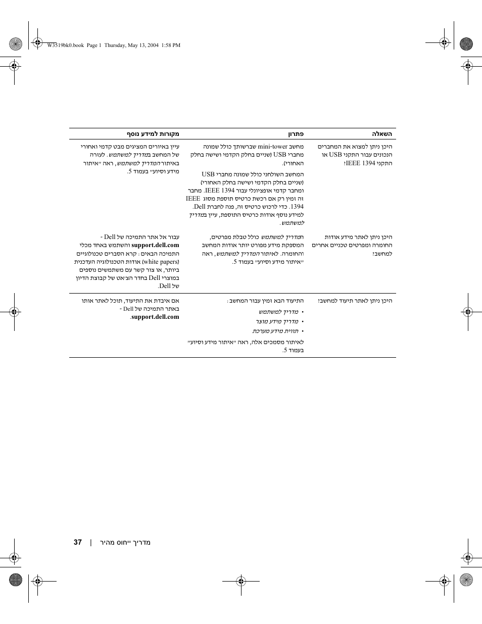 Dell Precision 370 User Manual | Page 290 / 326