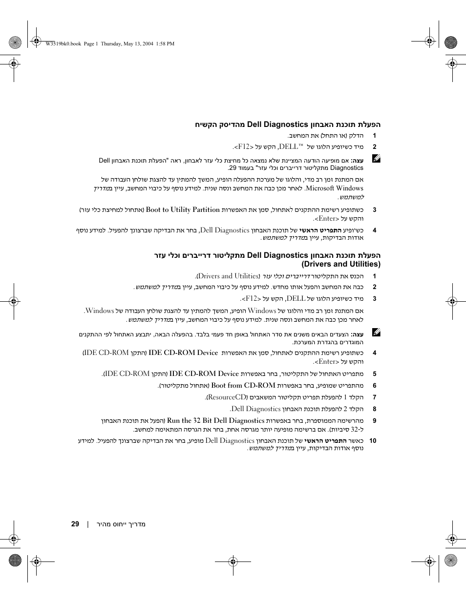Dell Precision 370 User Manual | Page 298 / 326