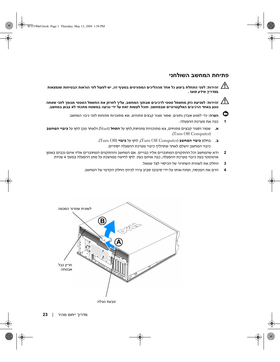 פתיחת המחשב השולחני, ינחלושה בשחמה תחיתפ | Dell Precision 370 User Manual | Page 304 / 326