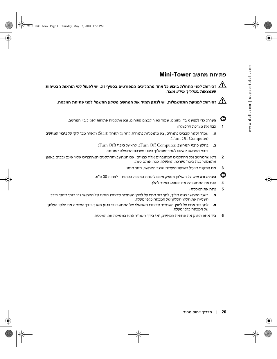 פתיחת מחשב mini-tower, בשחמ תחיתפ mini-tower | Dell Precision 370 User Manual | Page 307 / 326