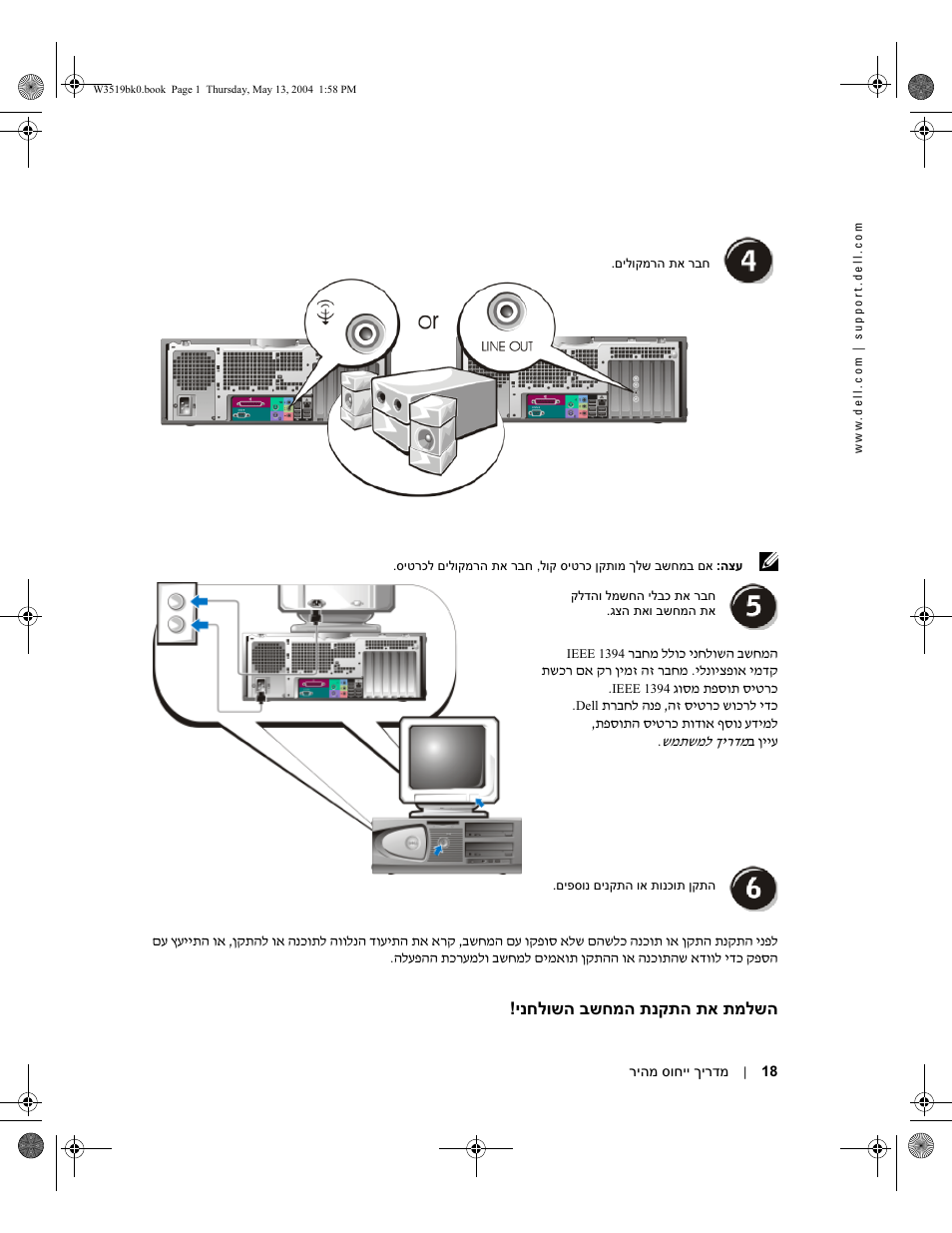 Dell Precision 370 User Manual | Page 309 / 326