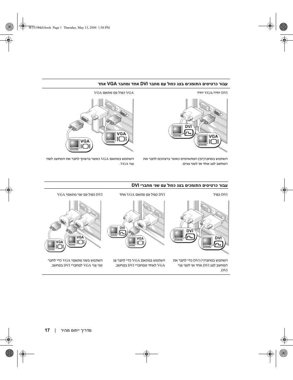 Dell Precision 370 User Manual | Page 310 / 326