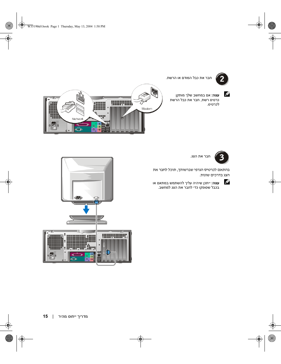 Dell Precision 370 User Manual | Page 312 / 326