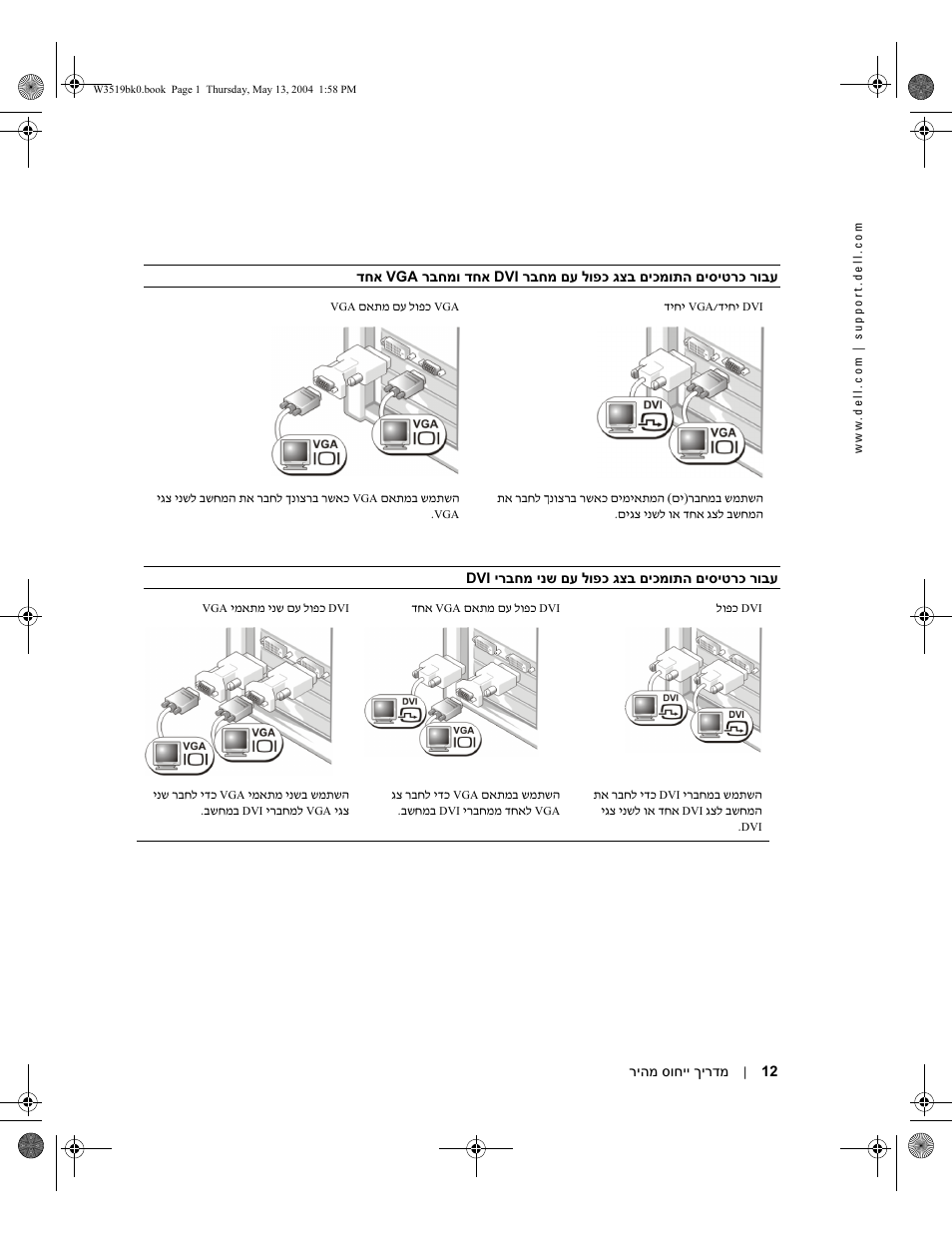 Dell Precision 370 User Manual | Page 315 / 326