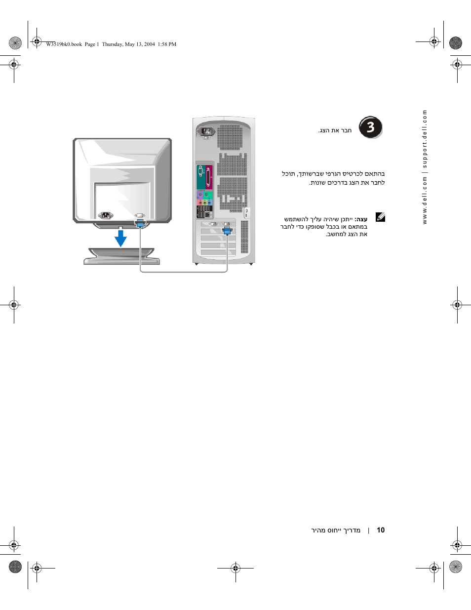 Dell Precision 370 User Manual | Page 317 / 326