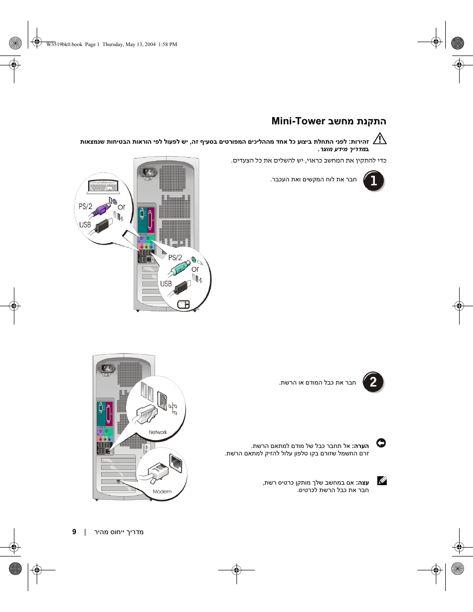 התקנת מחשב mini-tower, בשחמ תנקתה mini-tower | Dell Precision 370 User Manual | Page 318 / 326