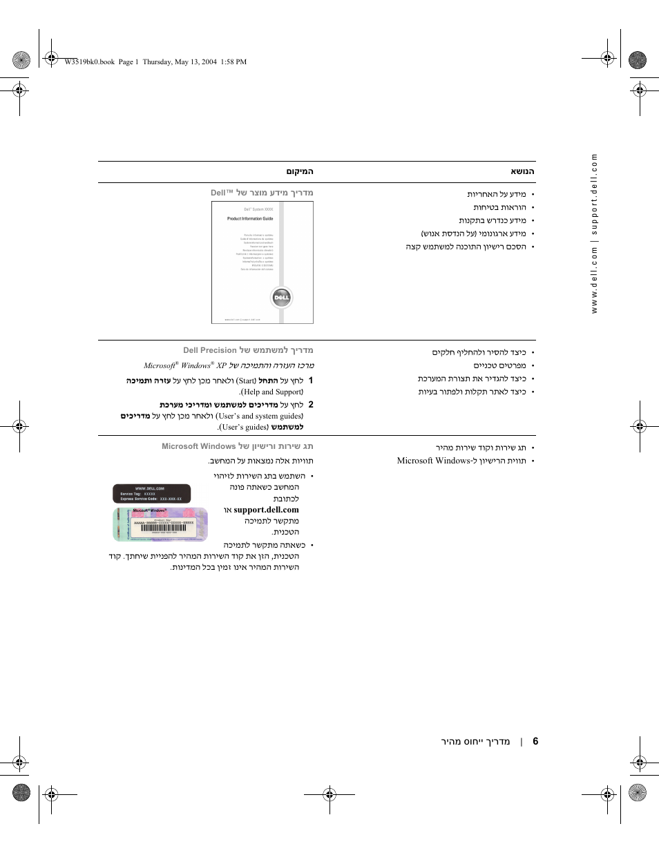 Dell Precision 370 User Manual | Page 321 / 326