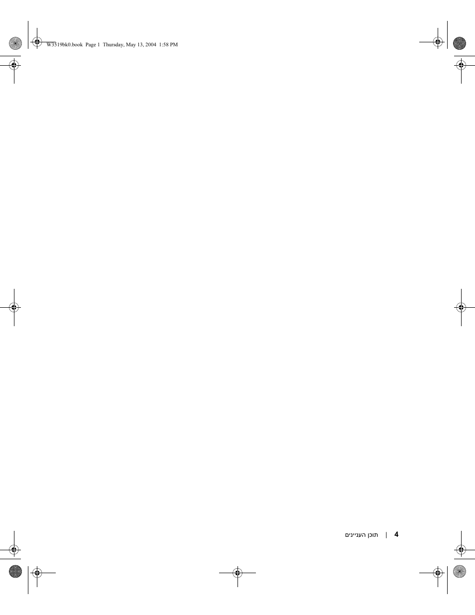 Dell Precision 370 User Manual | Page 323 / 326