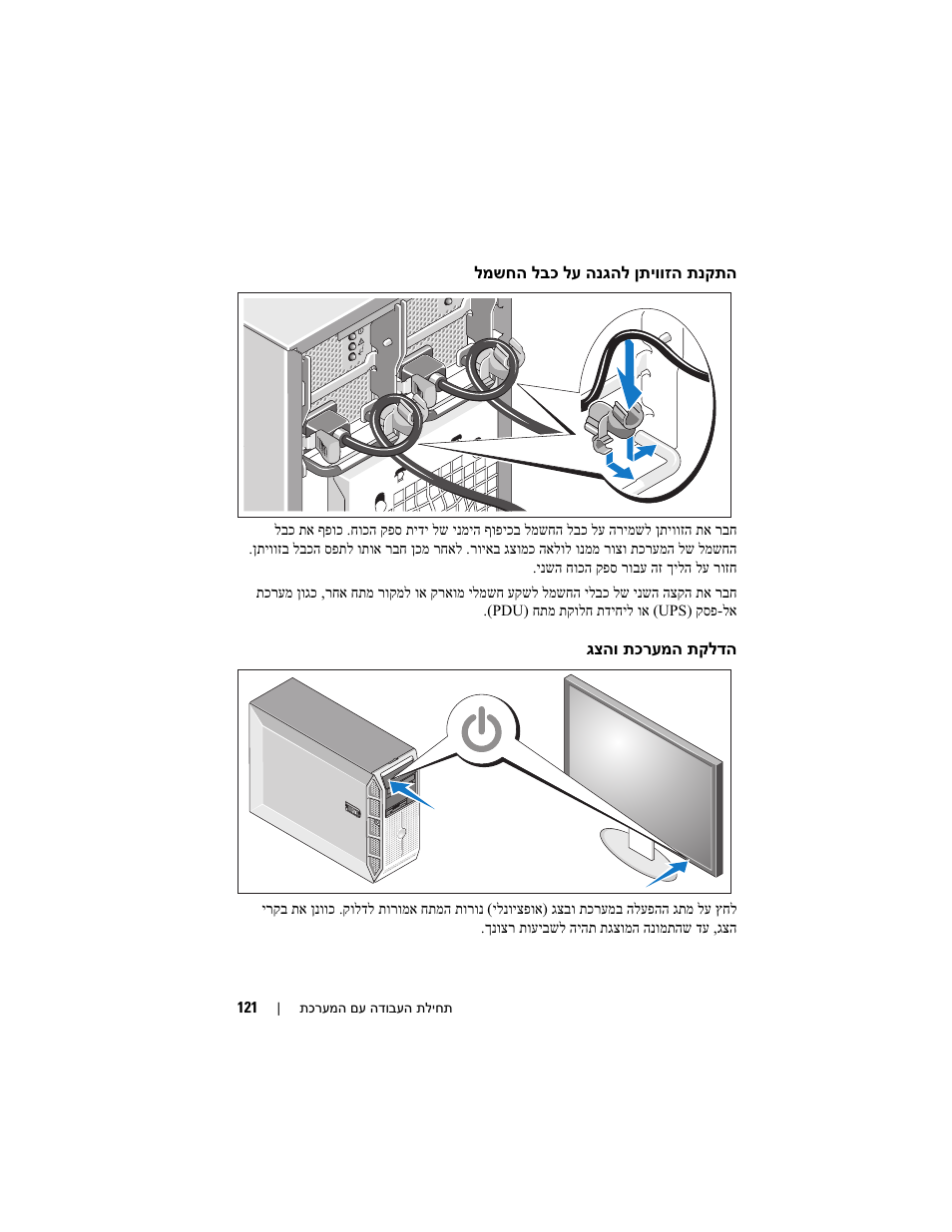 Dell PowerEdge T605 User Manual | Page 120 / 128