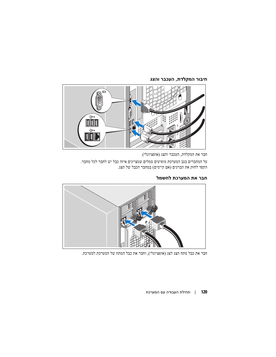 Dell PowerEdge T605 User Manual | Page 121 / 128