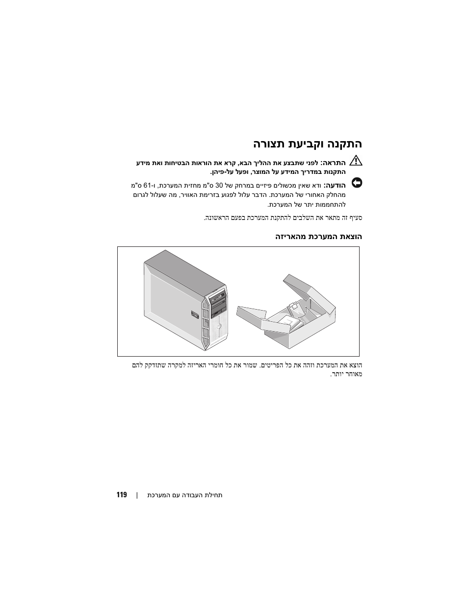 הנקתה תעיבקו הרוצת | Dell PowerEdge T605 User Manual | Page 122 / 128