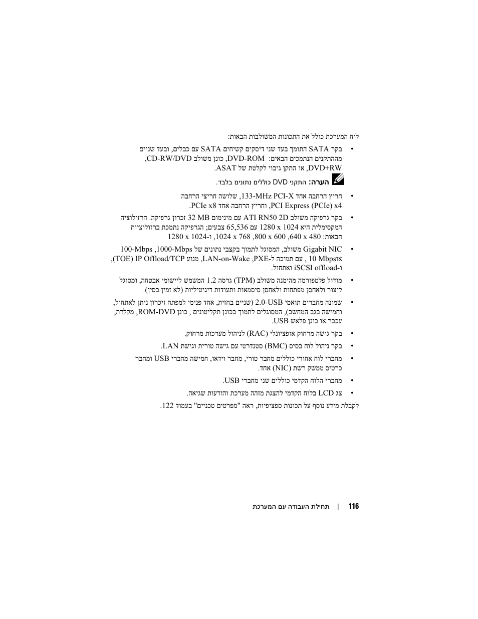 Dell PowerEdge T605 User Manual | Page 125 / 128