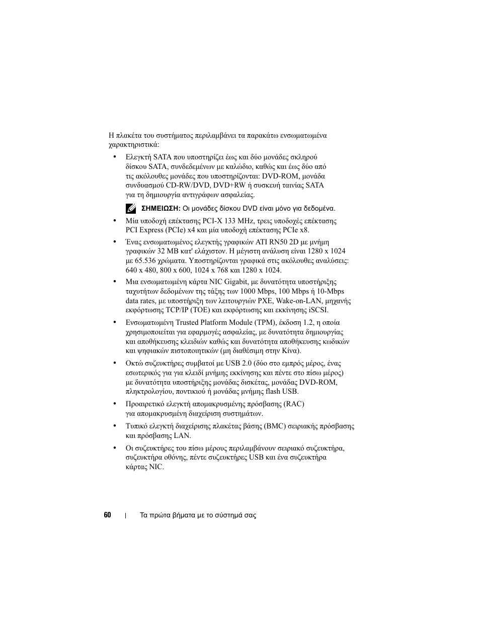 Dell PowerEdge T605 User Manual | Page 62 / 128