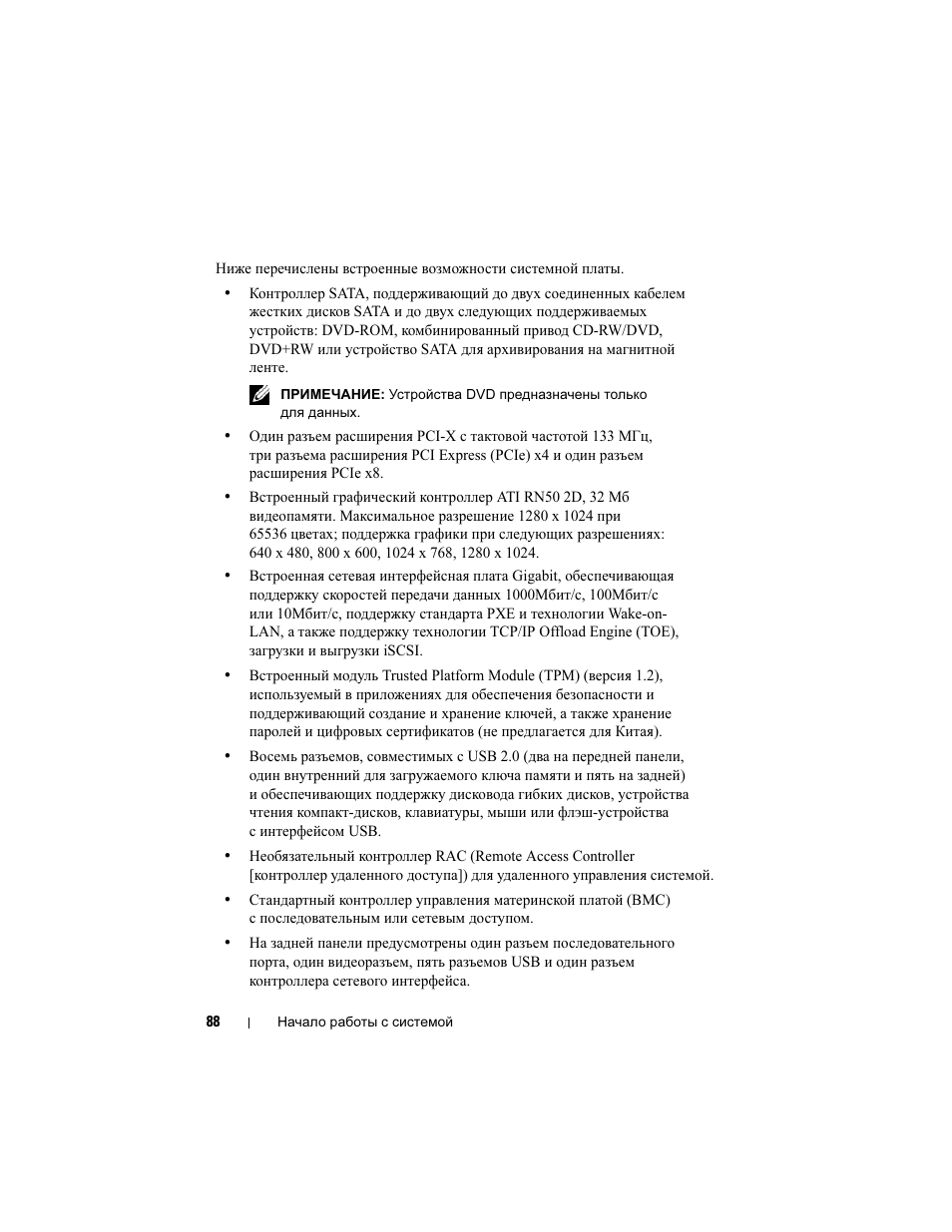 Dell PowerEdge T605 User Manual | Page 90 / 128