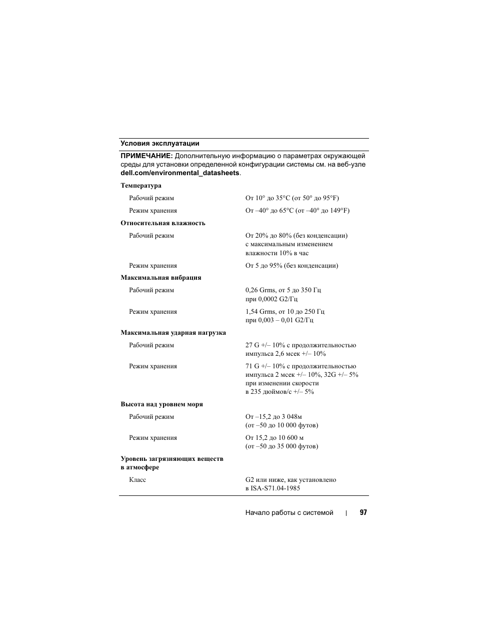 Dell PowerEdge T605 User Manual | Page 99 / 128