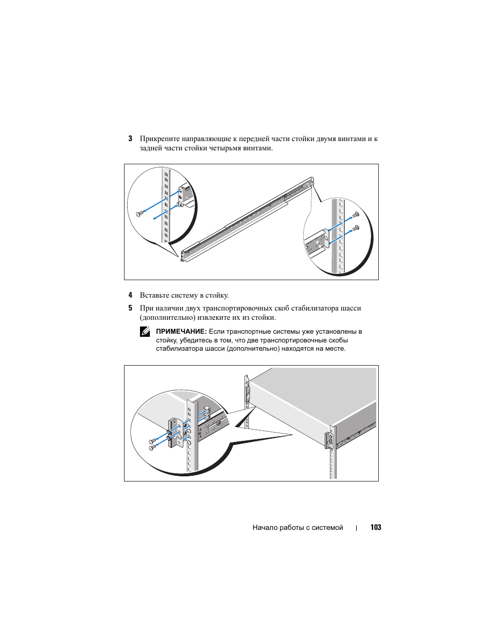 Dell PowerEdge C6100 User Manual | Page 105 / 148