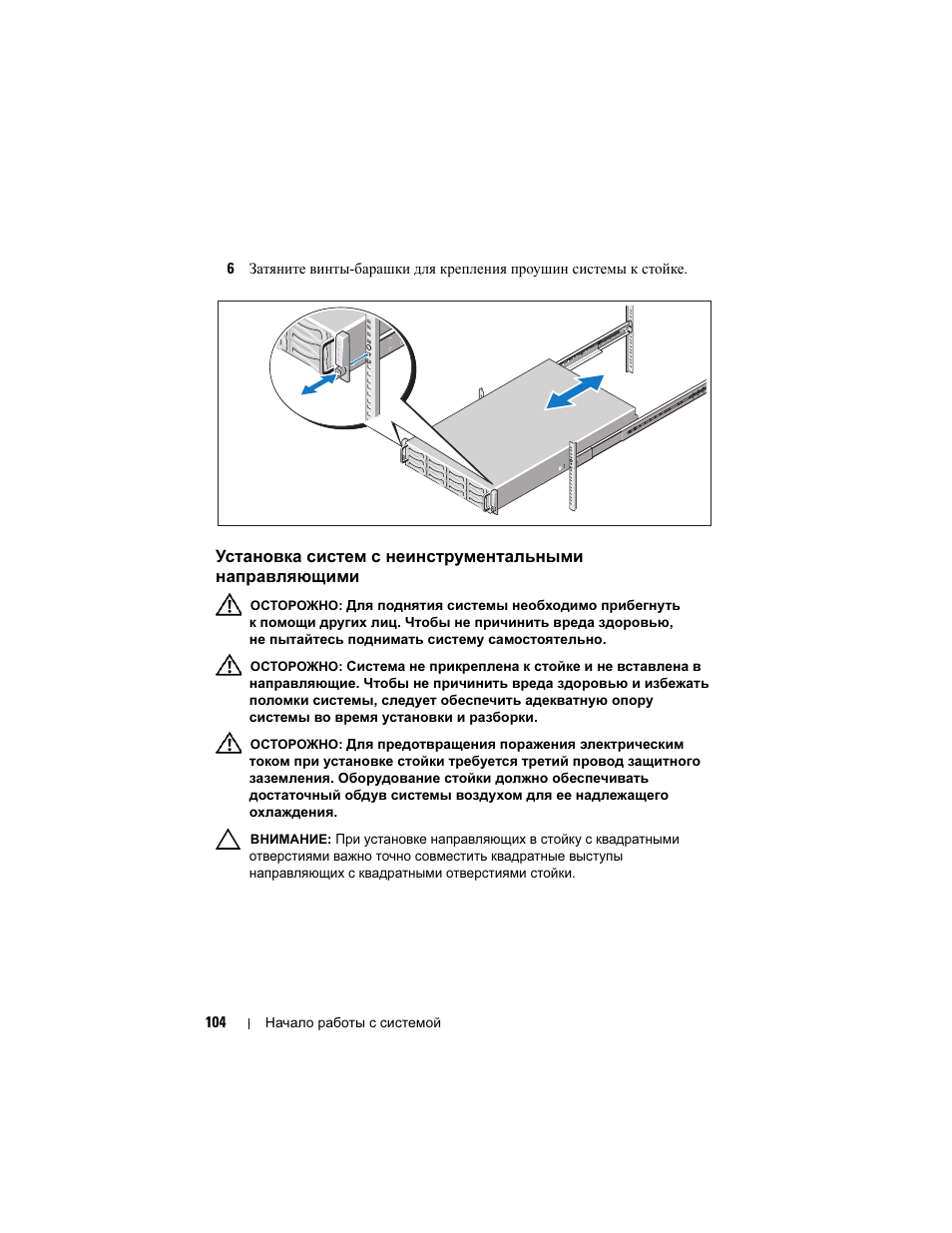 Dell PowerEdge C6100 User Manual | Page 106 / 148