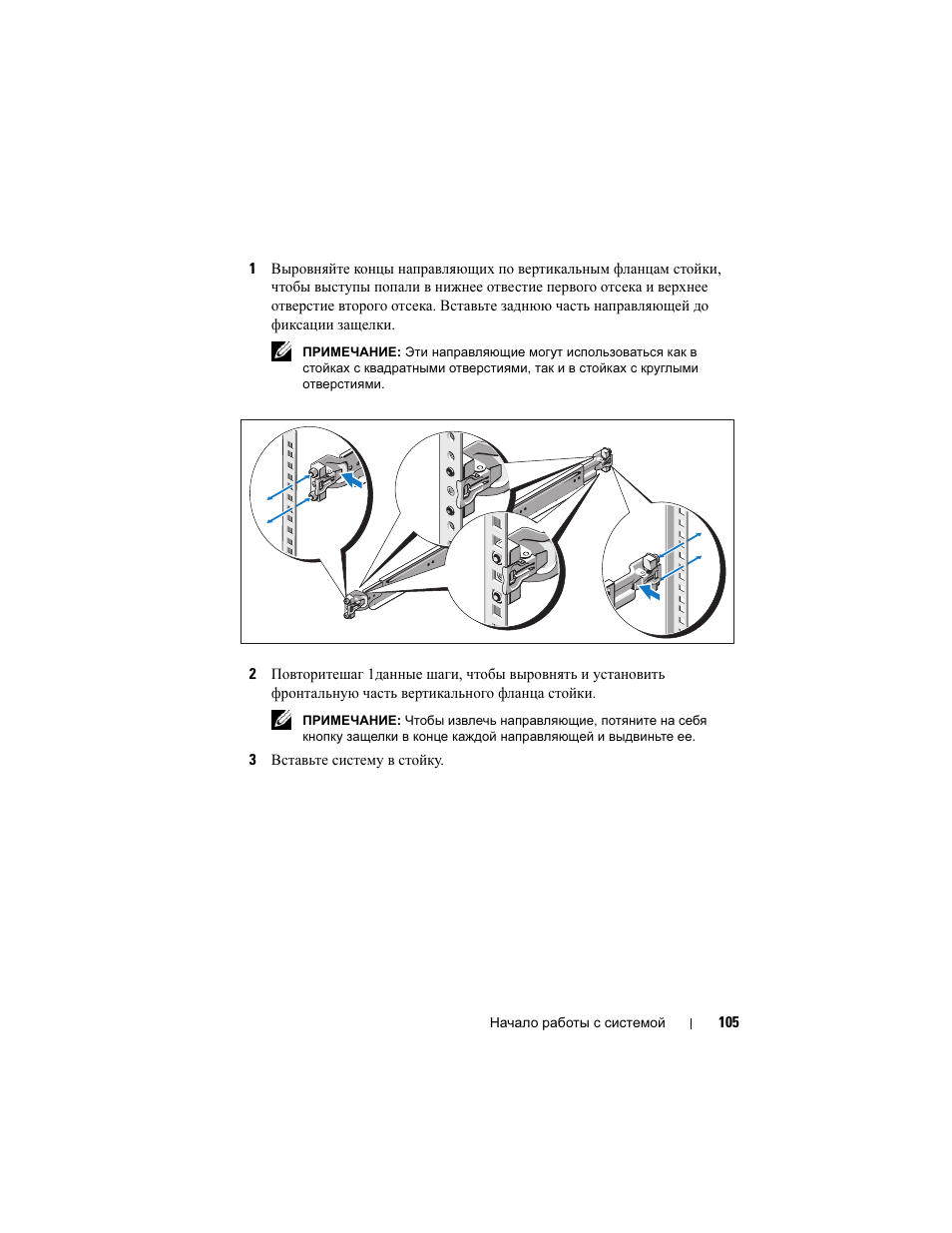 Dell PowerEdge C6100 User Manual | Page 107 / 148