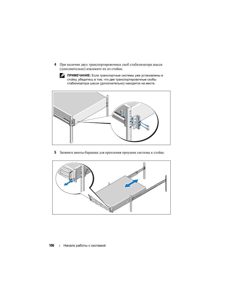 Dell PowerEdge C6100 User Manual | Page 108 / 148