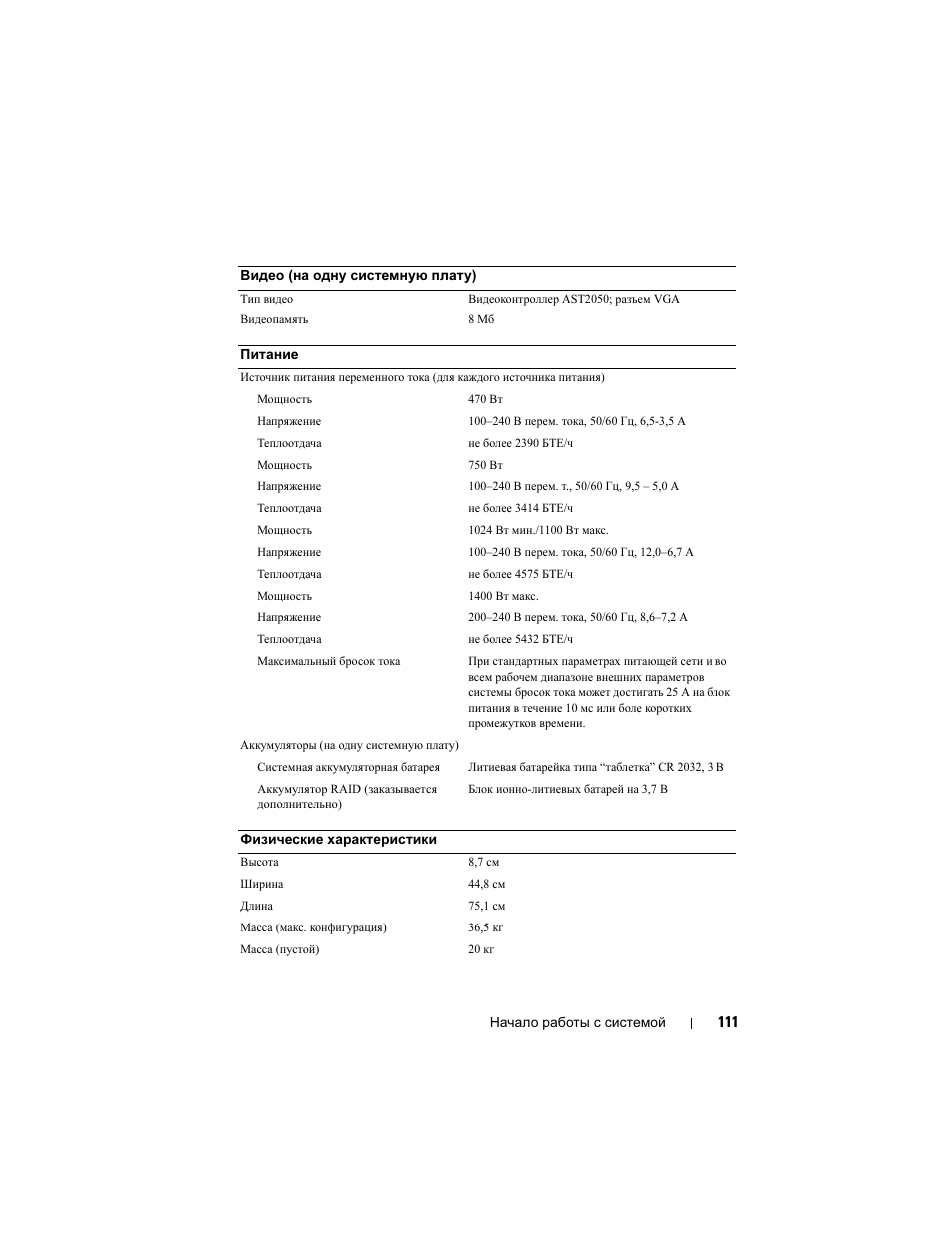 Dell PowerEdge C6100 User Manual | Page 113 / 148