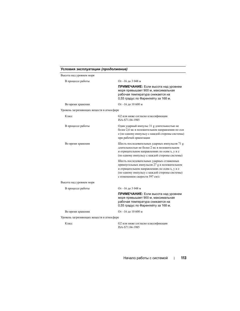 Dell PowerEdge C6100 User Manual | Page 115 / 148