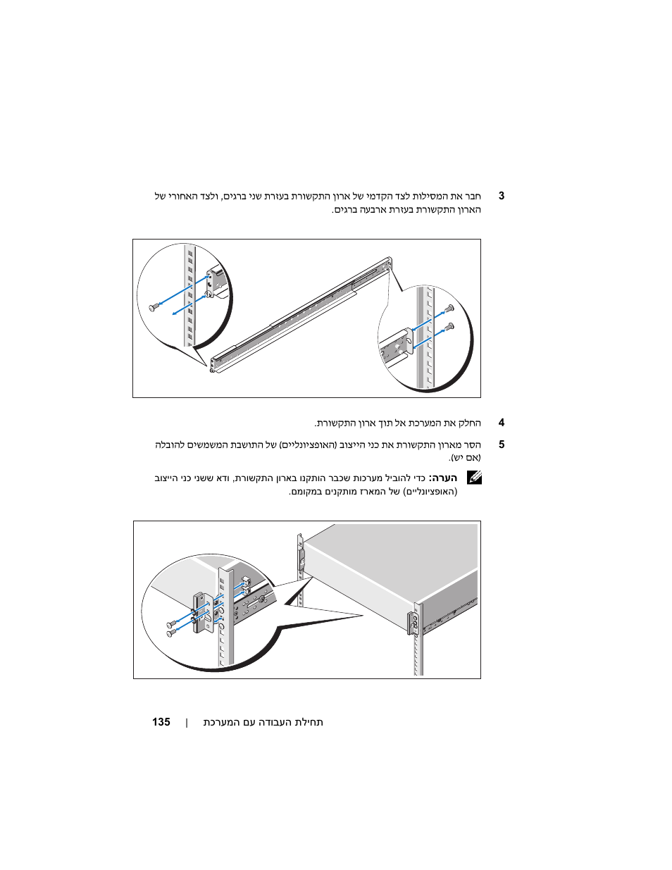 Dell PowerEdge C6100 User Manual | Page 137 / 148