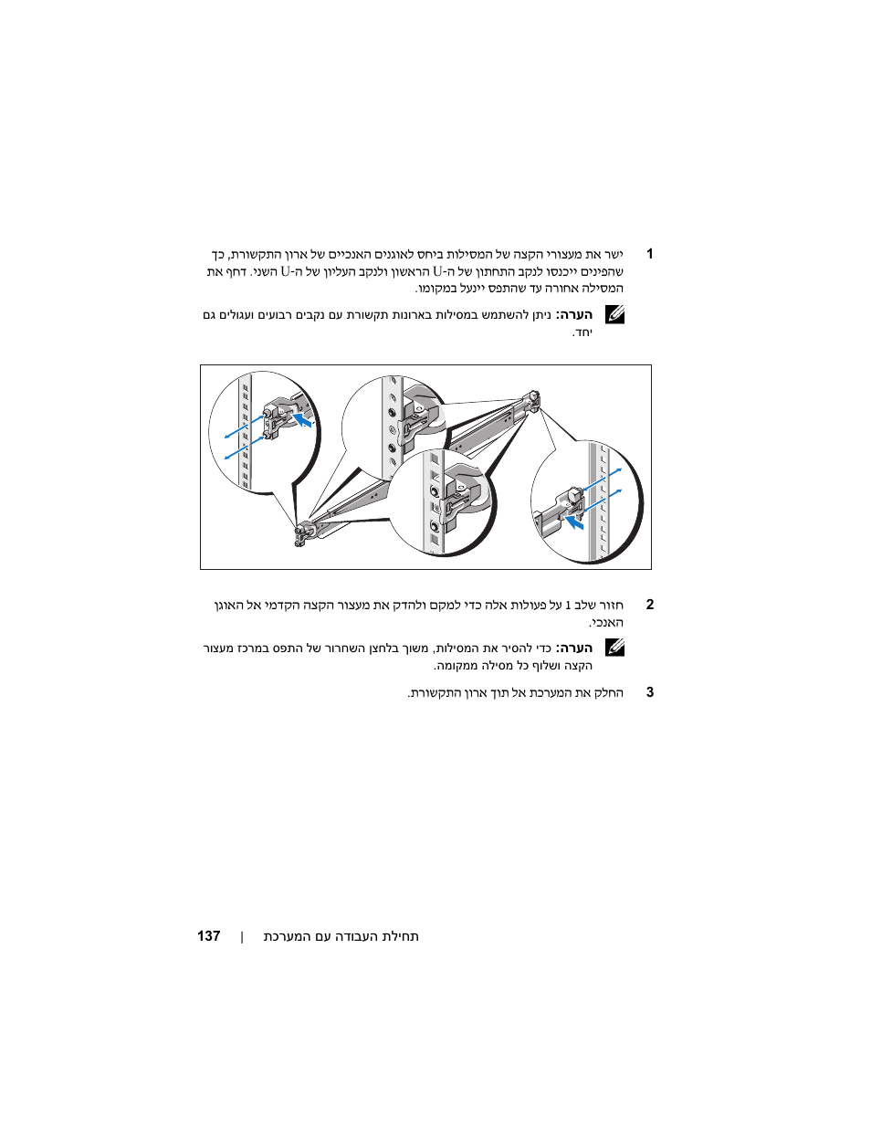 Dell PowerEdge C6100 User Manual | Page 139 / 148