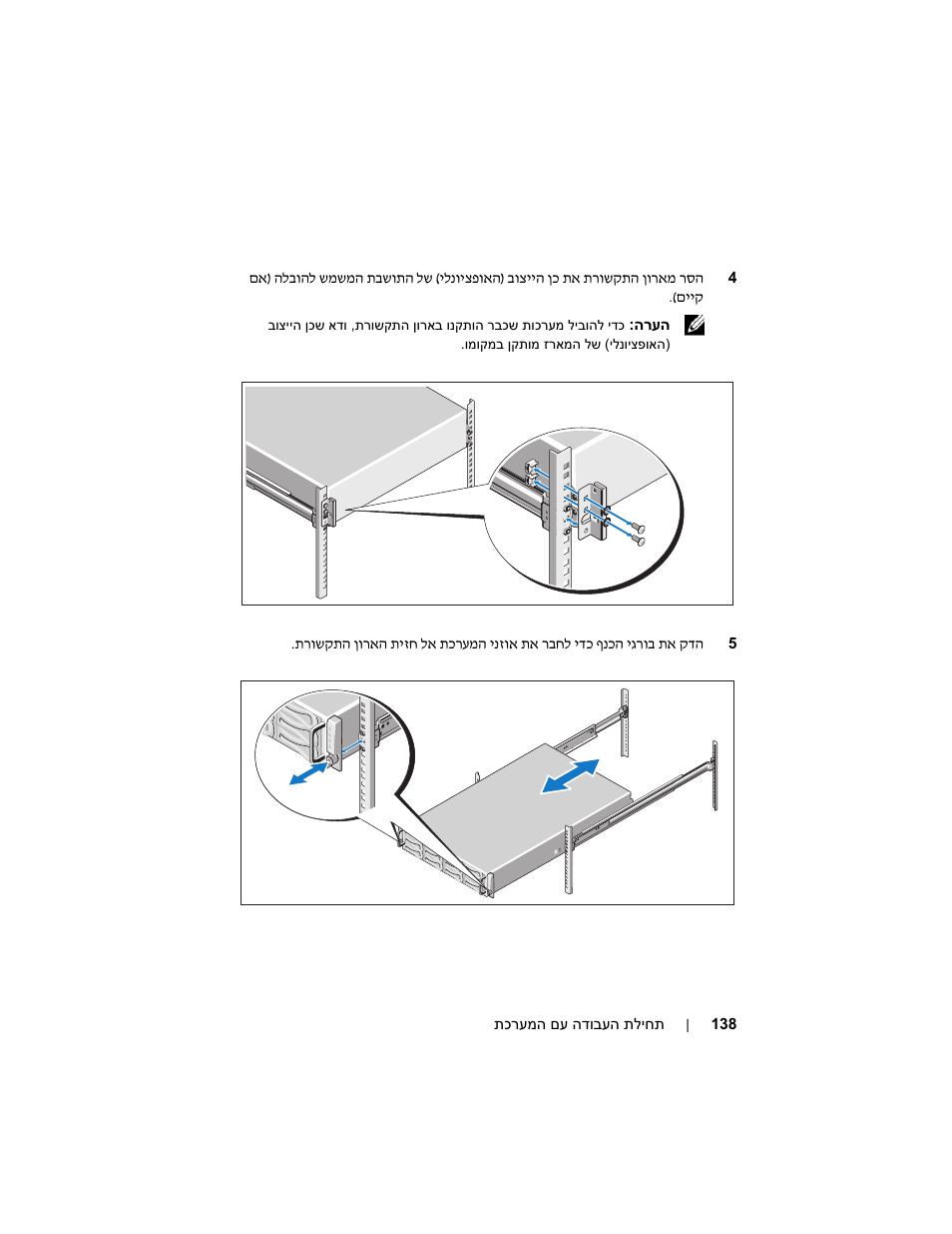 Dell PowerEdge C6100 User Manual | Page 140 / 148