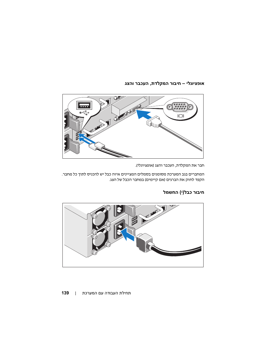Dell PowerEdge C6100 User Manual | Page 141 / 148
