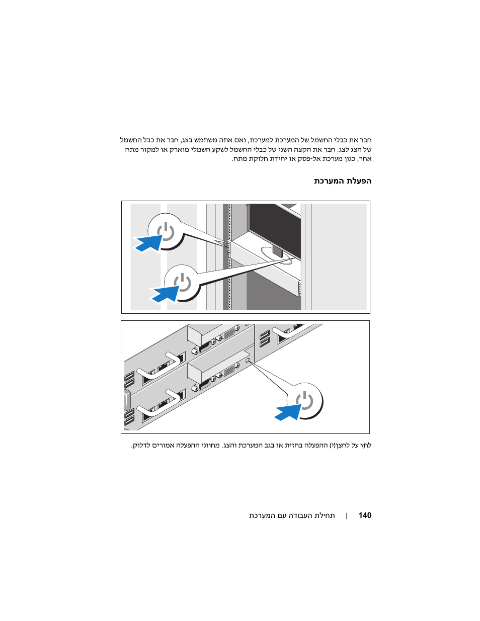 Dell PowerEdge C6100 User Manual | Page 142 / 148