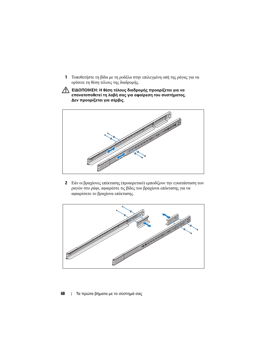 Dell PowerEdge C6100 User Manual | Page 70 / 148