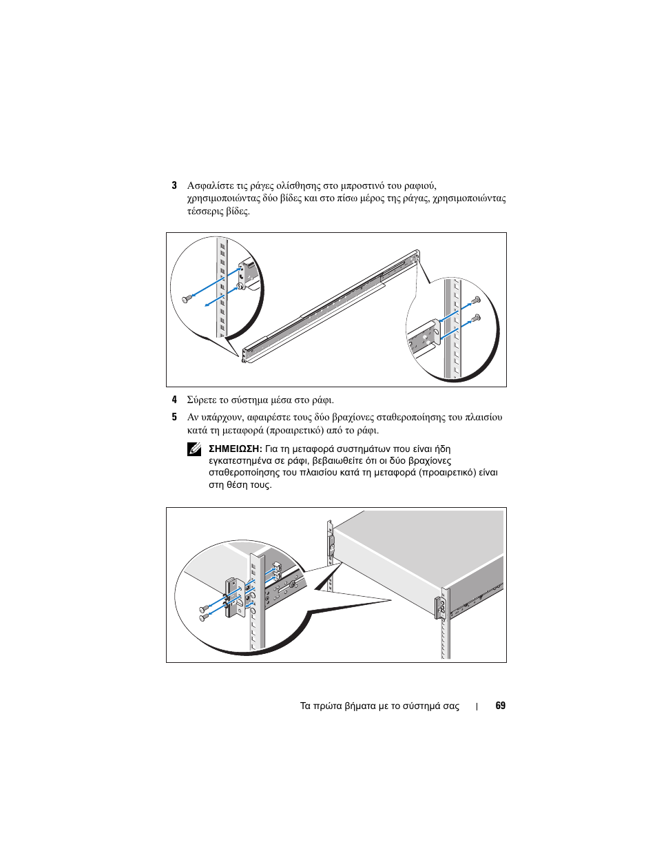 Dell PowerEdge C6100 User Manual | Page 71 / 148