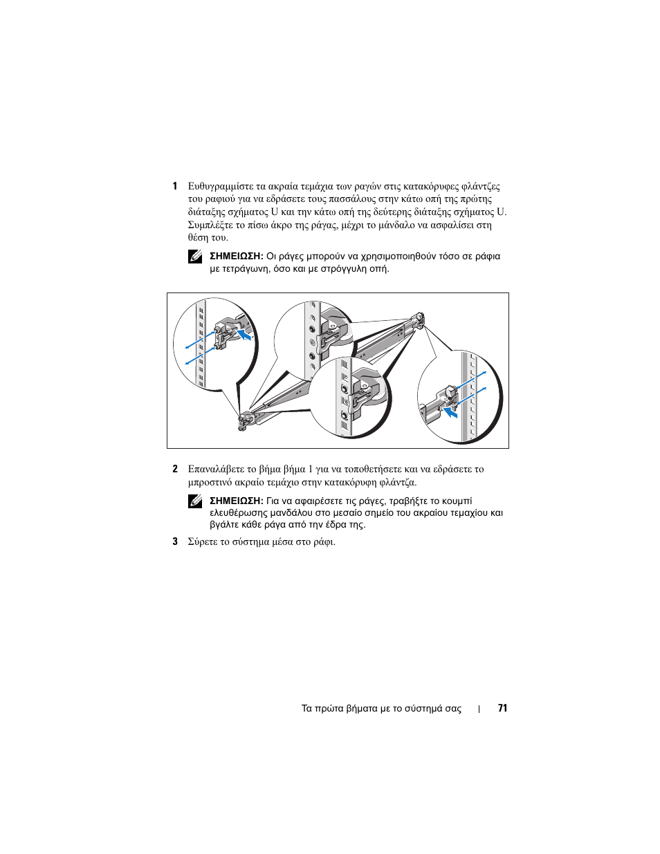 Dell PowerEdge C6100 User Manual | Page 73 / 148