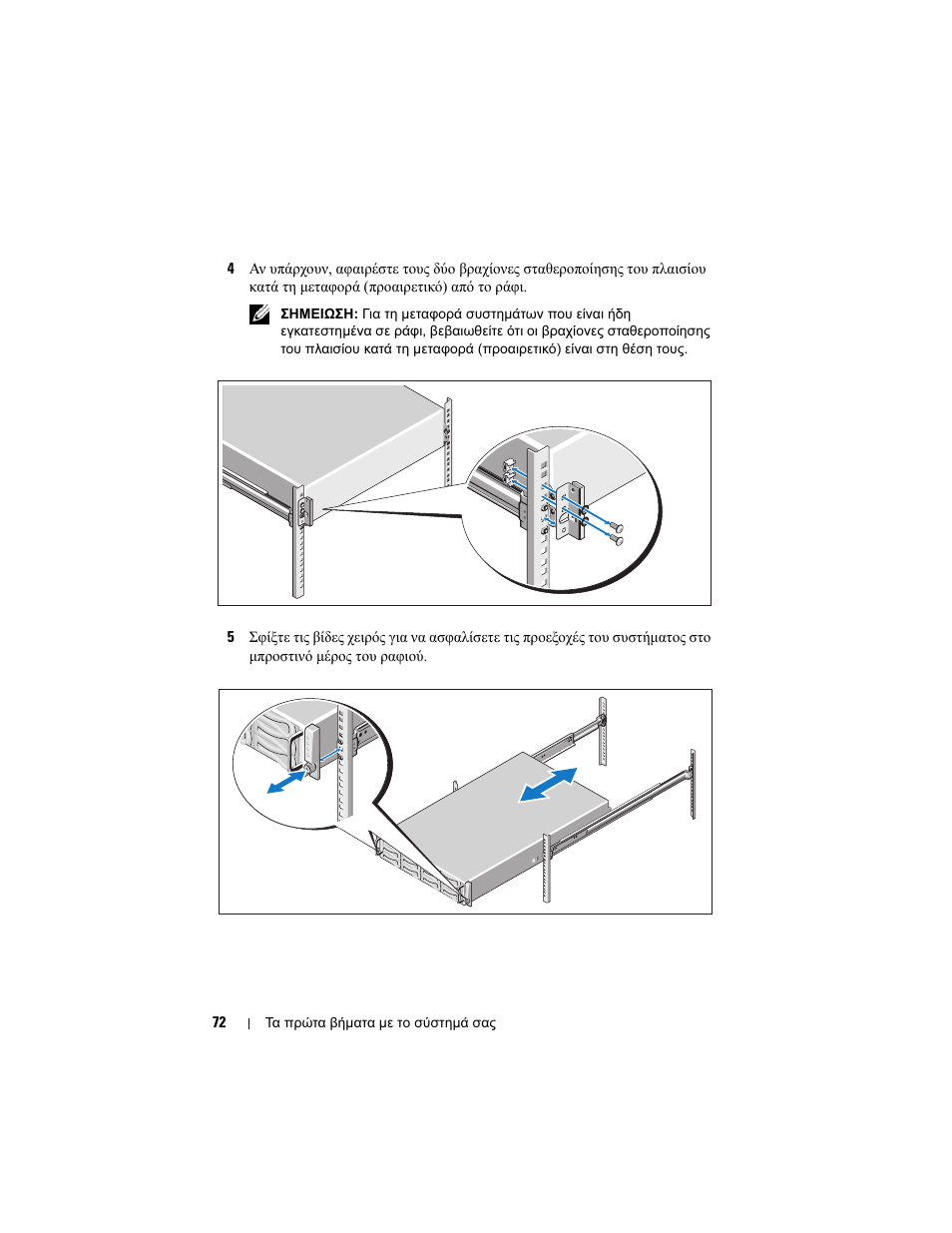Dell PowerEdge C6100 User Manual | Page 74 / 148