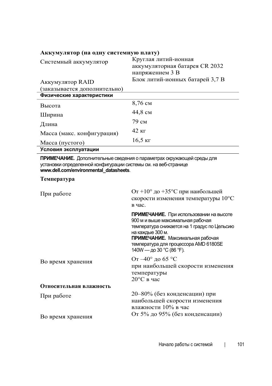 Dell PowerEdge C6145 User Manual | Page 103 / 148