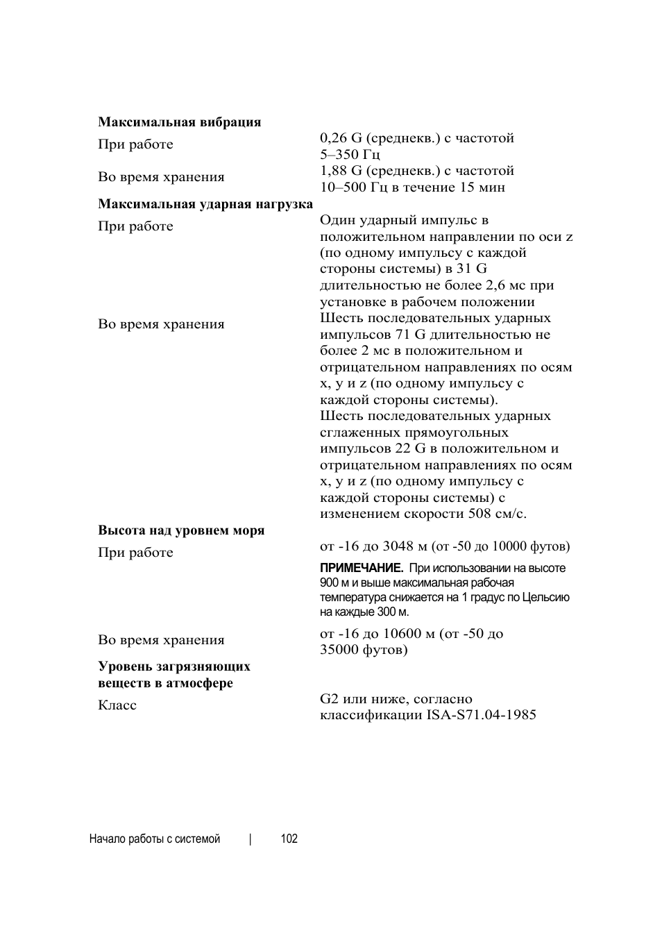 Dell PowerEdge C6145 User Manual | Page 104 / 148