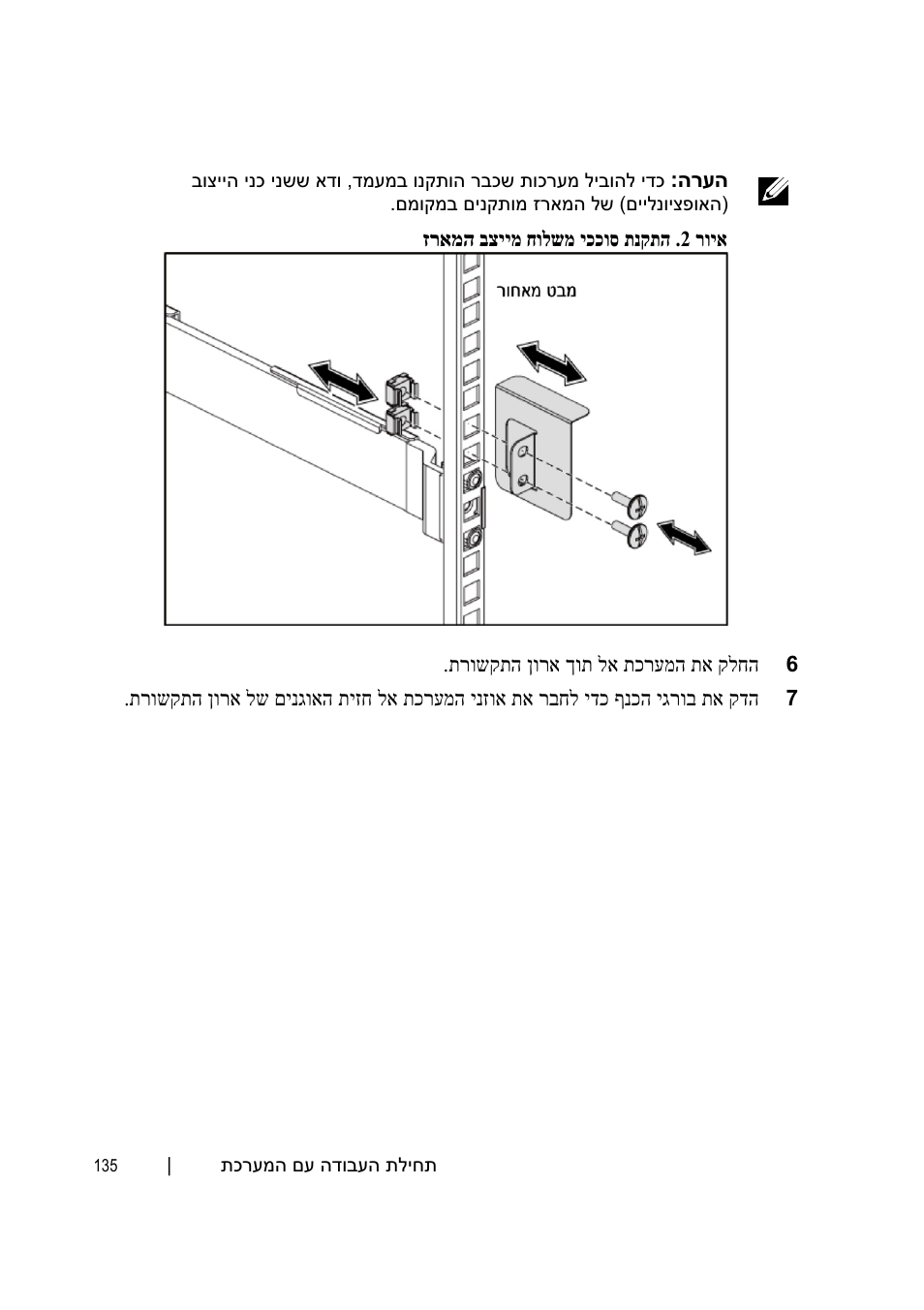 Dell PowerEdge C6145 User Manual | Page 142 / 148