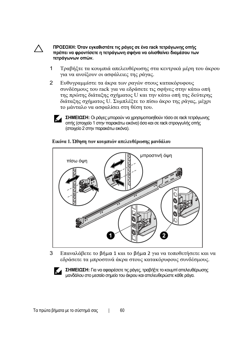 Dell PowerEdge C6145 User Manual | Page 62 / 148